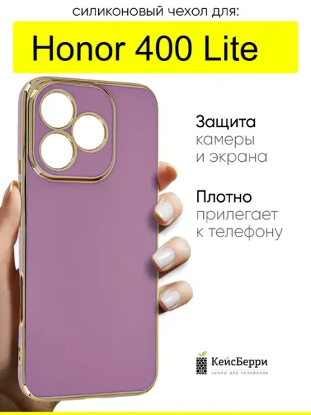 Чехол для Honor 400 Lite, серия Electroplate case КейсБерри.