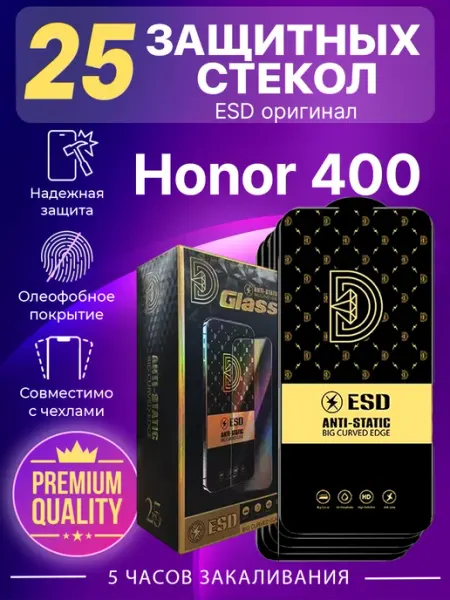 Защитное стекло на экран Honor 400 Ru Store