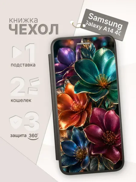 Чехол-книжка для Samsung Galaxy A14 4G ArtBookCase