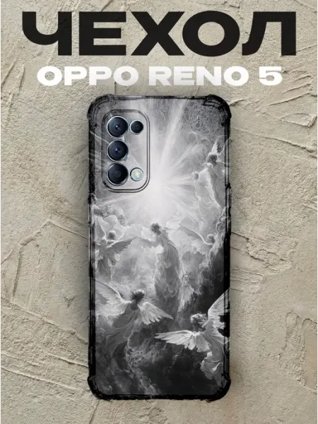 Чехол на Oppo Reno 5 ангельский хор в небесах PRINTberries