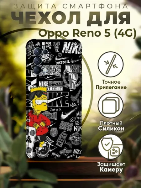Чехол на OPPO RENO 5 силиконовый с принтом Барт Симпсон PRINTberries