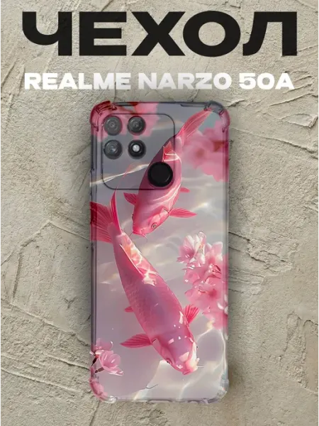Чехол на Realme Narzo 50A рыбы кои PRINTberries
