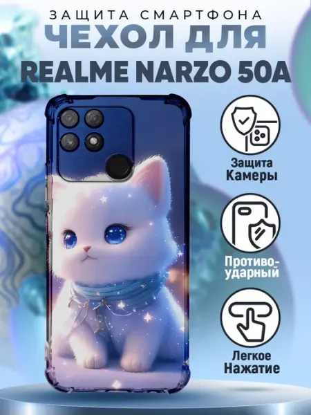Чехол на REALME NARZO 50A силиконовый с принтом милый котик PRINTberries