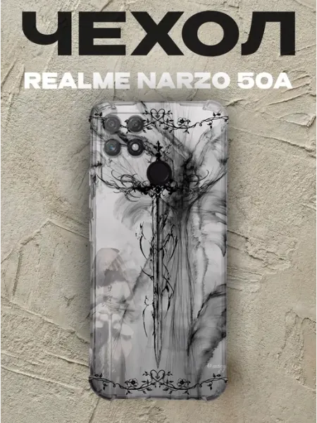 Чехол на Realme Narzo 50A меч PRINTberries