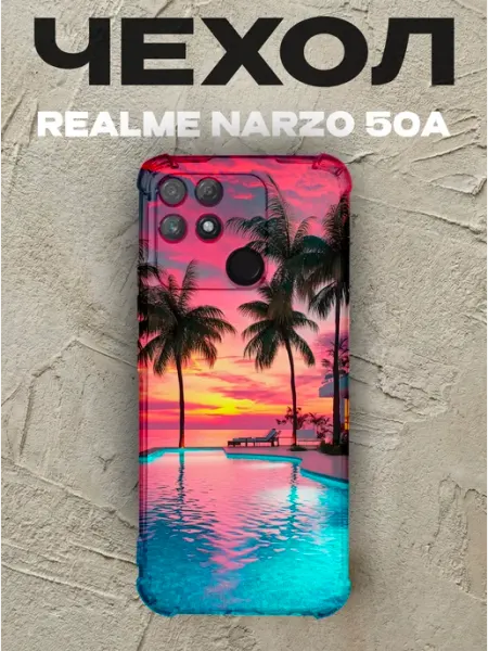 Чехол на Realme Narzo 50A пальмы PRINTberries