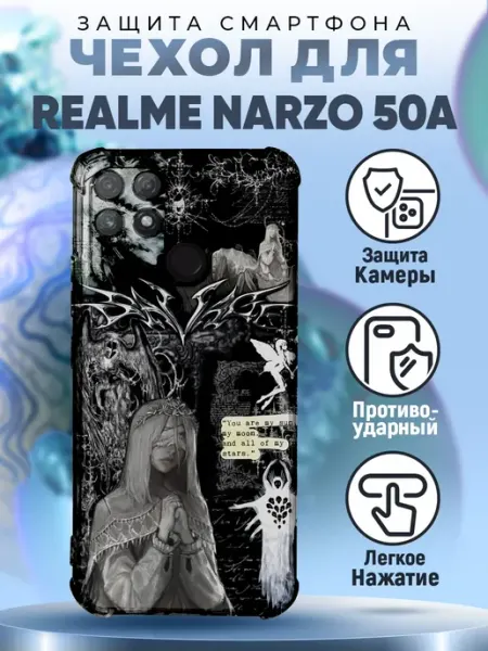 Чехол на REALME NARZO 50A с принтом у2к трайбл PRINTberries