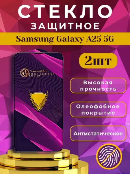 Стекло защитное премиум OG для Samsung Galaxy A25 5G ORAVA