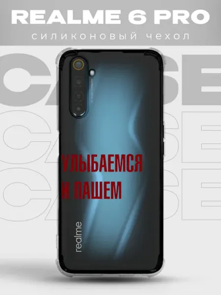Прозрачный чехол на REALME 6 PRO pinterest PRINTberries