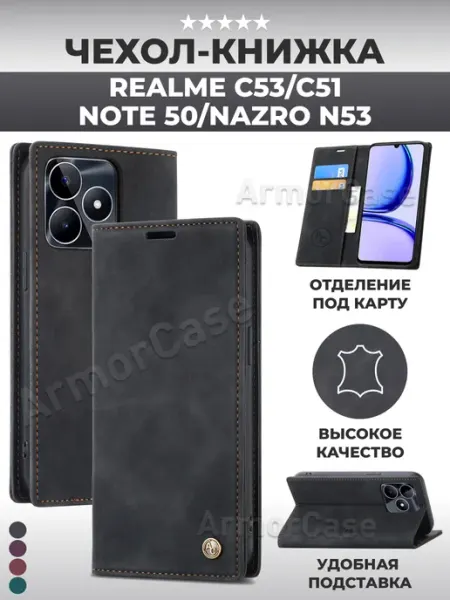 Книжка чехол на Realme C61, C63 Note 60 AlfaCase