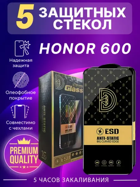Защитное стекло на экран Honor 600 Ru Store