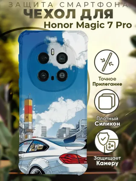 Чехол на HONOR MAGIC 7 PRO с принтом бмв PRINTberries
