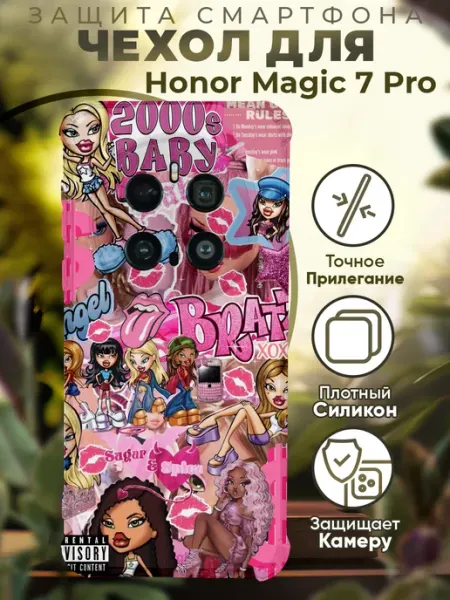 Чехол на HONOR MAGIC 7 PRO с принтом куклы братс PRINTberries