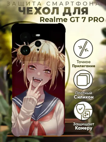 Чехол на Realme GT 7 Pro с принтом моя геройская академия PRINTberries