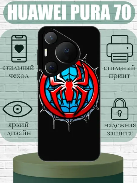 Чехол на Huawei Pura 70 с принтом Человек паук SLIMUSHOP