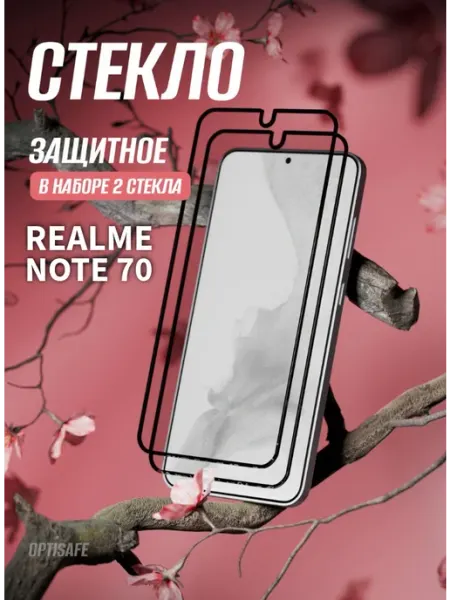 Защитное стекло на Realme Note 70 optisafe.
