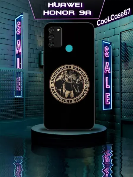 Чехол на телефон Honor 9A Хонор 9А с принтом улица CooLCase67