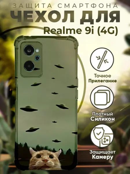 Чехол на Realme 9i с принтом милые котики PRINTberries