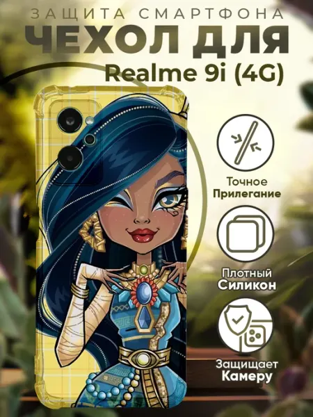Чехол на Realme 9i с принтом монстер хай PRINTberries