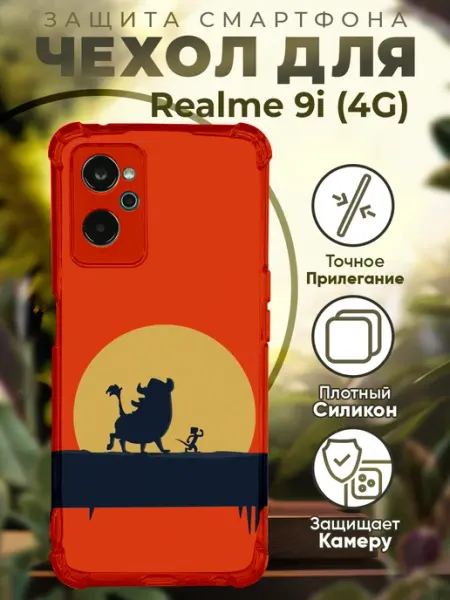 Чехол на Realme 9i с принтом Тимон и Пумба PRINTberries