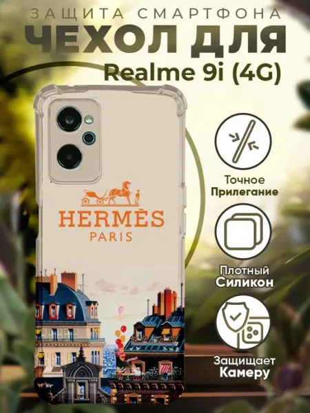 Чехол на Realme 9i с принтом эрмес PRINTberries