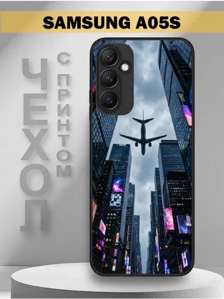 Чехол на Samsung A05S с принтом самолет город PandaCase
