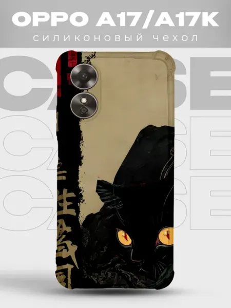Прозрачный чехол на Oppo A17 Y2K pinterest PRINTberries