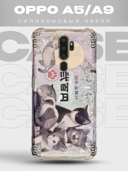 Прозрачный чехол на OPPO A5 A9 Y2K pinterest PRINTberries