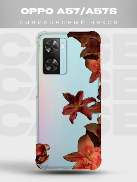 Прозрачный чехол на OPPO A57S Y2K pinterest PRINTberries