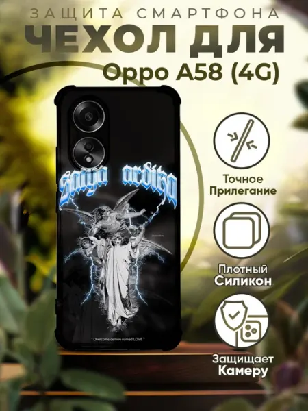 Чехол на OPPO A58 силиконовый с принтом y2k PRINTberries