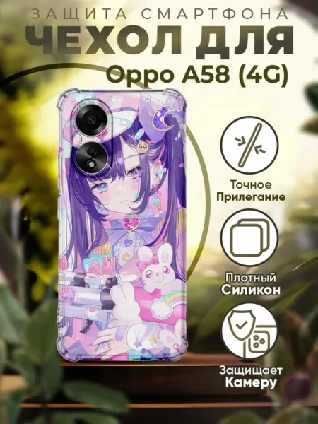Чехол на OPPO A58 силиконовый с принтом Аниме PRINTberries