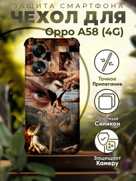 Чехол на OPPO A58 силиконовый с принтом эстетика PRINTberries
