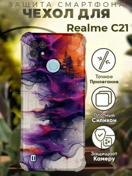 Чехол на Realme C21 с принтом абстракция PRINTberries