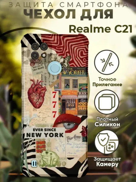 Чехол на Realme C21 с принтом коллаж абстрация PRINTberries