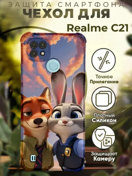 Чехол на Realme C21 с принтом зверополис PRINTberries