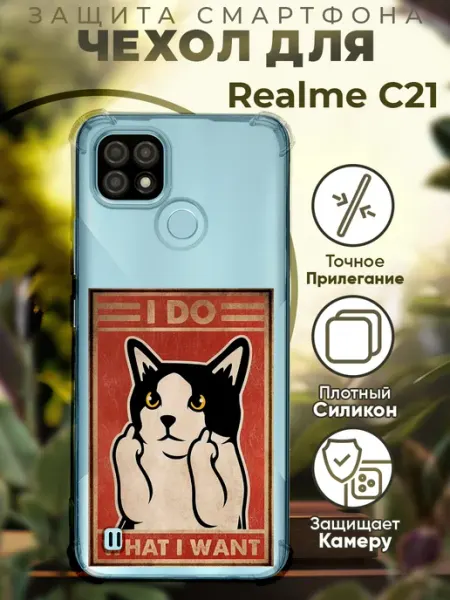 Чехол на Realme C21 с принтом кот эстетика PRINTberries