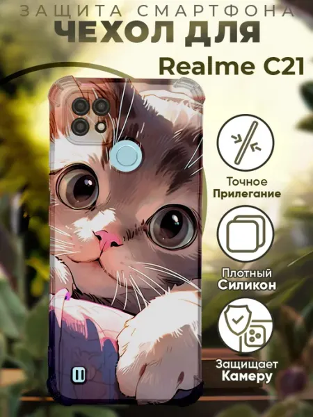 Чехол на Realme C21 с принтом милые котики PRINTberries