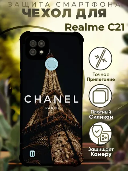 Чехол на Realme C21 с принтом шанель PRINTberries