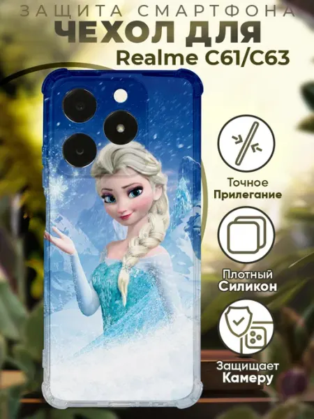 Чехол на Realme C61 C63 с принтом холодное сердце PRINTberries