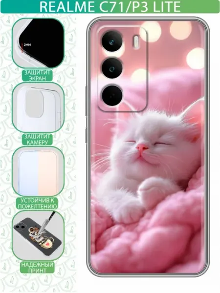 Чехол на Realme C71 с принтом Котенок inThisCase