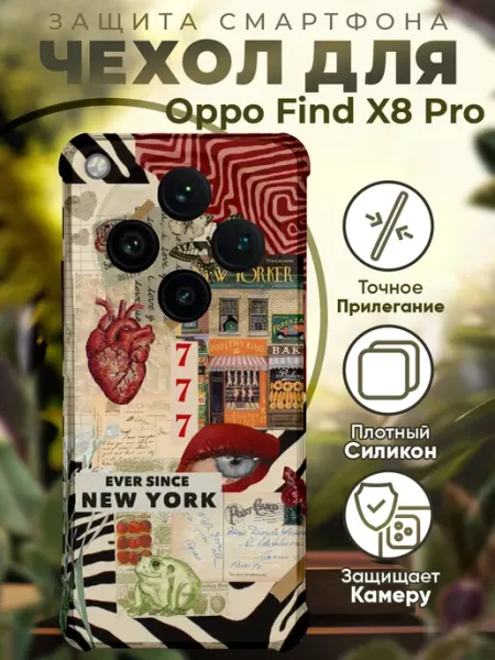 Чехол на Oppo Find X8 Pro с принтом коллаж абстрация PRINTberries
