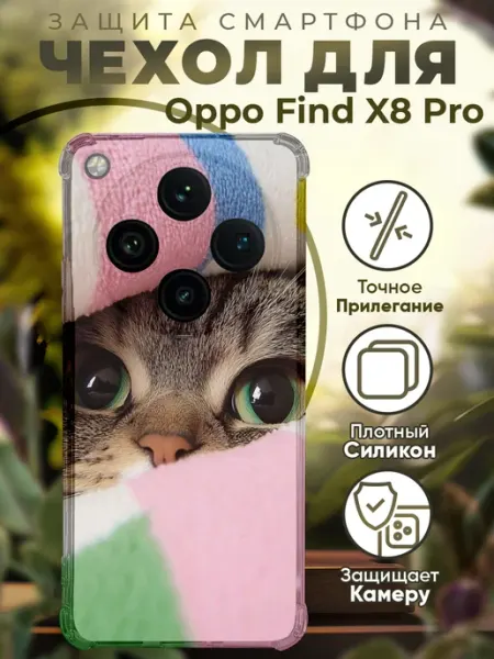 Чехол на Oppo Find X8 Pro с принтом милые котики PRINTberries