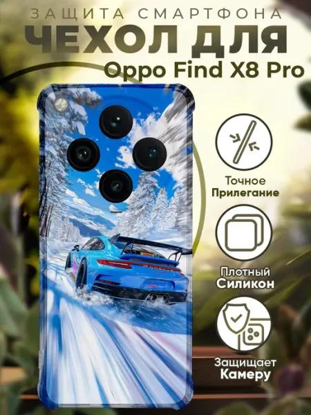 Чехол на Oppo Find X8 Pro с принтом порш PRINTberries