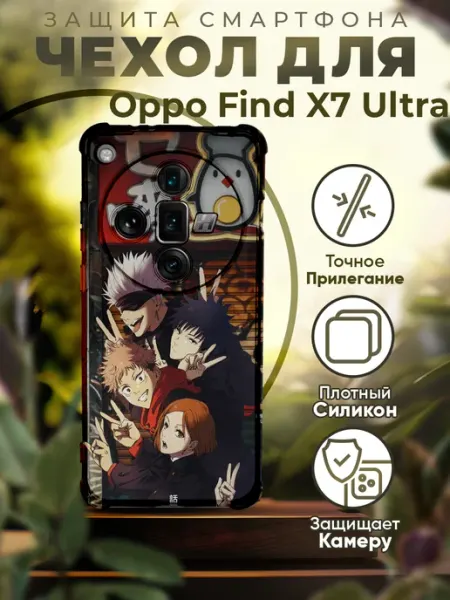 Чехол на OPPO FIND X7 ULTRA с принтом Магическая битва PRINTberries