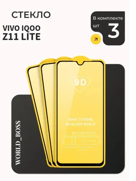 Стекло для Vivo iQOO Z11 Lite World_BOSS