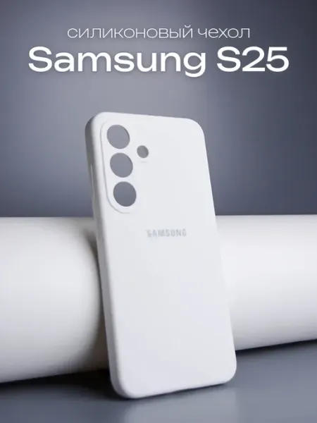 Чехол на Samsung S25 MOZZ