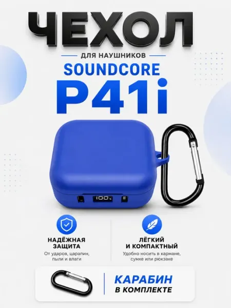 Чехол для наушников Soundcore P41i зеленый