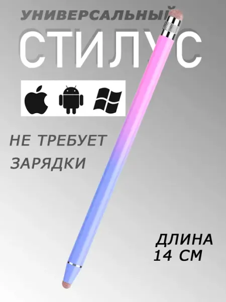Стилус для телефона и планшета, металлический наконечник р ф