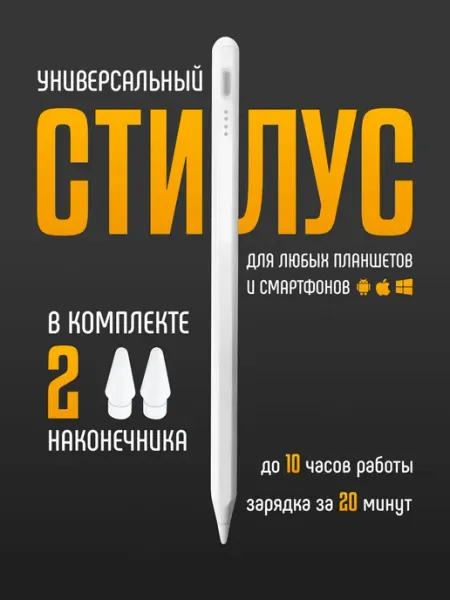 Футляр для стилуса, контейнер для Apple Pencil 1 2
