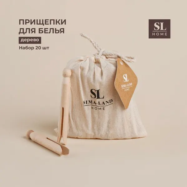 Набор прищепок SL Home, 20 шт, бамбук, 11×1.4 см