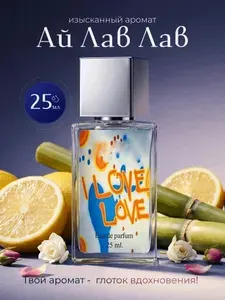 Духи женские Cheap & Chic I Love Love 25 мл